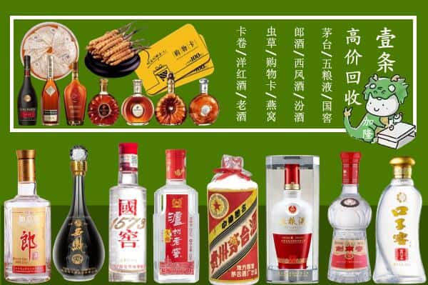 隆回县回收名酒哪家好