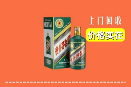 隆回县回收纪念茅台酒